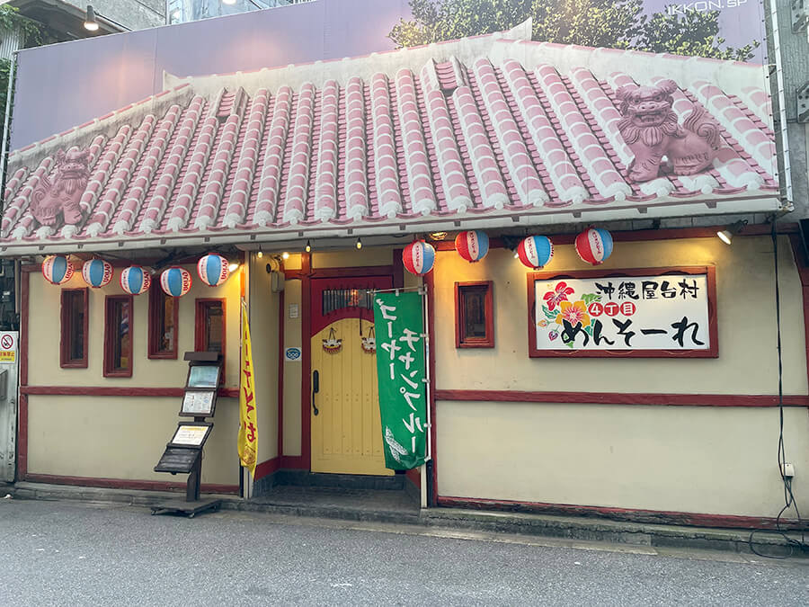 沖縄屋台村めんそーれ