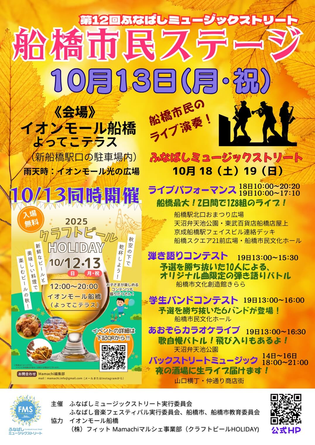 クラフトビールHOLIDAY