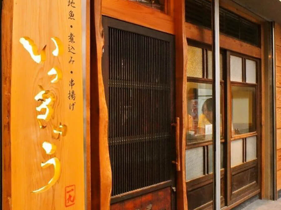 いっきゅう funabashi